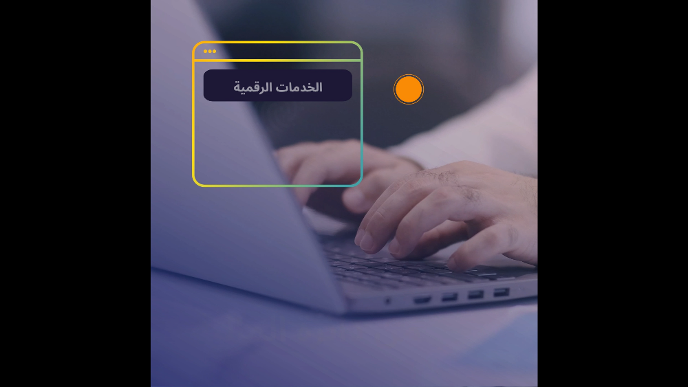 منظومة تم تطلق حملة للتوعية بالخدمات الحكومية الرقمية بأبوظبي