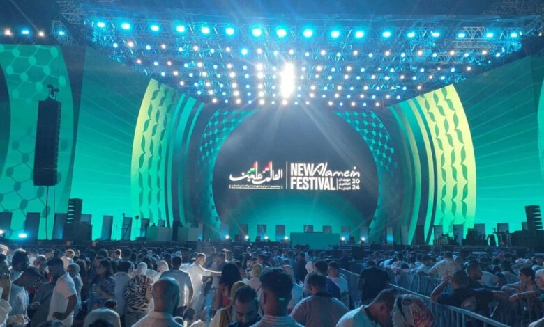 مهرجان العلمين